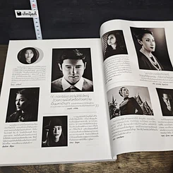 หนังสือ นิตยสารแพรวฉบับพิเศษ ปีที่ 38 ฉบับที่ 893 ในหลวงร.9 รูปที่ 7