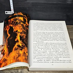 หนังสือ อุปลมณี รูปที่ 9