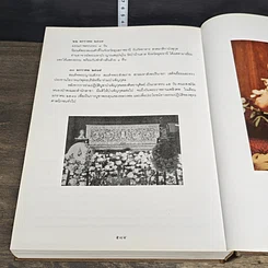 หนังสือ อุปลมณี รูปที่ 10