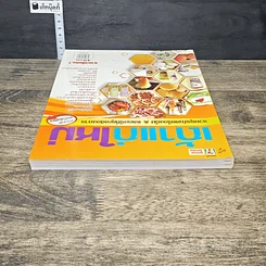 หนังสือ เถ้าแก่ใหม่ รวมธุรกิจเครื่องดื่ม&เบเกอรี่ที่คุณต้องการ รูปที่ 4