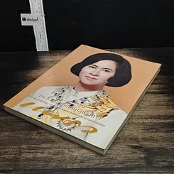 หนังสือ แพรว ปีที่ 29 ฉบับที่ 681 10 มกราคม 2551 รูปที่ 4