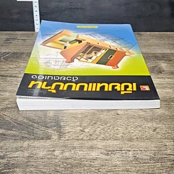 หนังสือ เขียนแบบบ้านด้วยตนเอง รูปที่ 4