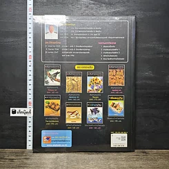 หนังสือ เขียนแบบบ้านด้วยตนเอง รูปที่ 5