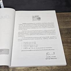 หนังสือ เขียนแบบบ้านด้วยตนเอง รูปที่ 7