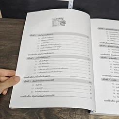 หนังสือ เขียนแบบบ้านด้วยตนเอง รูปที่ 8