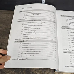 หนังสือ เขียนแบบบ้านด้วยตนเอง รูปที่ 10