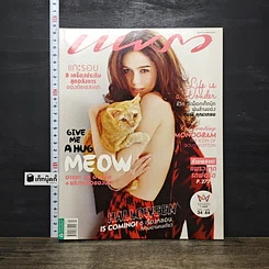 หนังสือ นิตยสารแพรว ปีที่ 36 ฉบับที่ 844