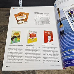 หนังสือ เพื่อนเดินทาง ฉบับที่ 414 มิ.ย.2557 รูปที่ 9