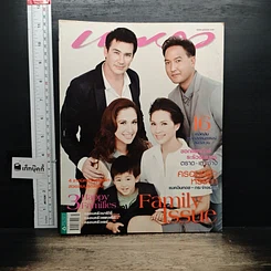 หนังสือ แพรว ปีที่ 30 ฉบับที่ 711 10 เมษายน 2552