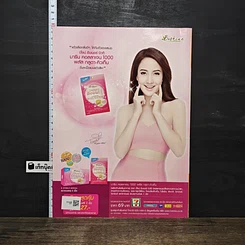 หนังสือ ทีวีพูล ฉบับที่ 1328 รูปที่ 5