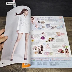 หนังสือ ทีวีพูล ฉบับที่ 1328 รูปที่ 6