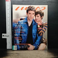 หนังสือ แพรว ปีที่ 30 ฉบับที่ 713 10 พ.ค.2552