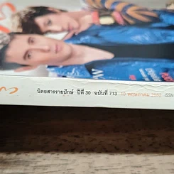 หนังสือ แพรว ปีที่ 30 ฉบับที่ 713 10 พ.ค.2552 รูปที่ 4