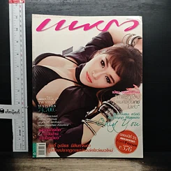 หนังสือ แพรว ปีที่ 31 ฉบับที่ 727 10 ธ.ค.2552