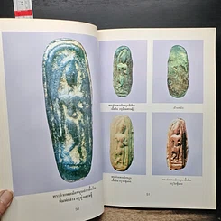 หนังสือ รวมสุดยอด พระเครื่องเมืองกำแพงเพชร รูปที่ 10