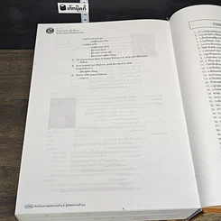 หนังสือ สังคมไทยจากพุทธศตวรรษที่ 25 สู่คริสตศตวรรษที่ 21 เล่ม 1-2 รูปที่ 8