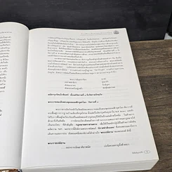 หนังสือ อัสสัมชัญประวัติ 115 ปี รูปที่ 7