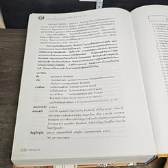 หนังสือ อัสสัมชัญประวัติ 115 ปี รูปที่ 8