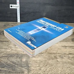 หนังสือ คู่มือ Photoshop CS4 Professional Guide ฉบับสมบูรณ์ รูปที่ 3