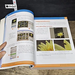 หนังสือ คู่มือ Photoshop CS4 Professional Guide ฉบับสมบูรณ์ รูปที่ 8