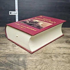 หนังสือ พระราชพงศาวดารพม่า รูปที่ 3