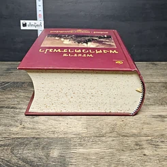 หนังสือ พระราชพงศาวดารพม่า รูปที่ 4
