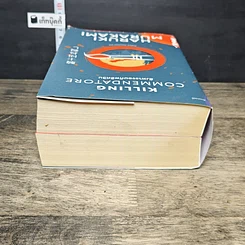หนังสือ สังหารจอมทัพอัศวิน รูปที่ 4