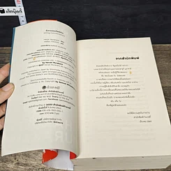 หนังสือ สังหารจอมทัพอัศวิน รูปที่ 5