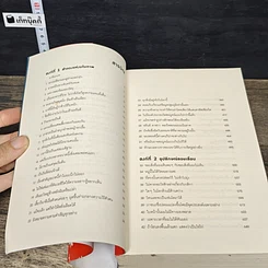 หนังสือ สังหารจอมทัพอัศวิน รูปที่ 6