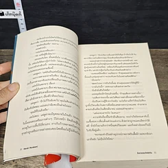 หนังสือ สังหารจอมทัพอัศวิน รูปที่ 7