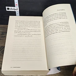 หนังสือ สังหารจอมทัพอัศวิน รูปที่ 8