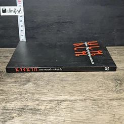 หนังสือ นางนาก รูปที่ 2