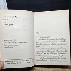 หนังสือ ความลับบนแหลมไซไน เล่ม 2 รูปที่ 7