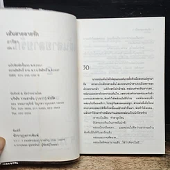 หนังสือ เส้นสายลายรัก เล่ม 2 รูปที่ 6