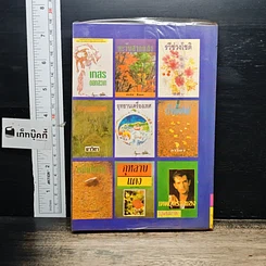 หนังสือ ปูลม เล่ม 2 รูปที่ 2
