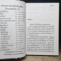 หนังสือ ปูลม เล่ม 2 รูปที่ 7