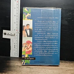หนังสือ ปริศนา เล่ม 2 รูปที่ 2