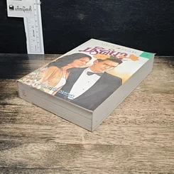 หนังสือ ปริศนา เล่ม 2 รูปที่ 4