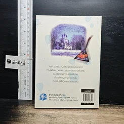 หนังสือ บาลาไลก้า เล่ม 2 รูปที่ 2