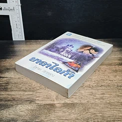 หนังสือ บาลาไลก้า เล่ม 2 รูปที่ 4