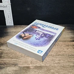 หนังสือ บาลาไลก้า เล่ม 2 รูปที่ 5