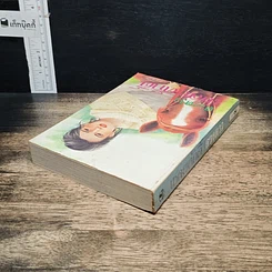 หนังสือ เชลยศักดิ์ เล่ม 2 รูปที่ 5