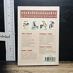 หนังสือ นรี เล่ม 2 รูปที่ 2