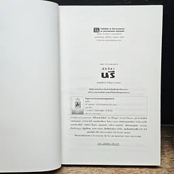 หนังสือ นรี เล่ม 2 รูปที่ 6