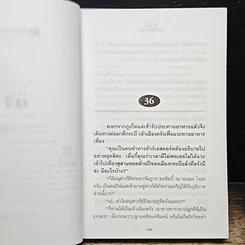หนังสือ นรี เล่ม 2 รูปที่ 7