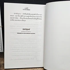หนังสือ นรี เล่ม 2 รูปที่ 8
