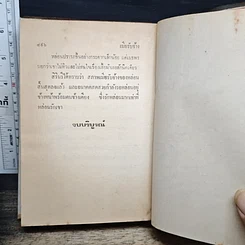 หนังสือ เมียรับจ้าง รูปที่ 7