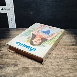 หนังสือ เกิจแก้ว รูปที่ 5
