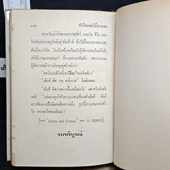 หนังสือ เกิจแก้ว รูปที่ 7