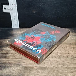 หนังสือ บ่วงดวงใจ รูปที่ 5